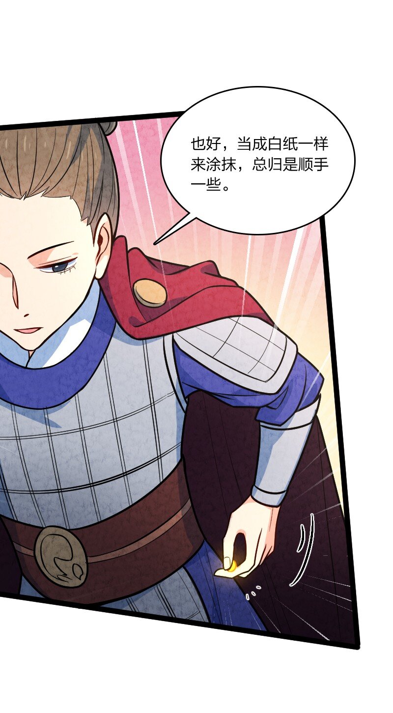 049 讲道理(1/2)-第49话