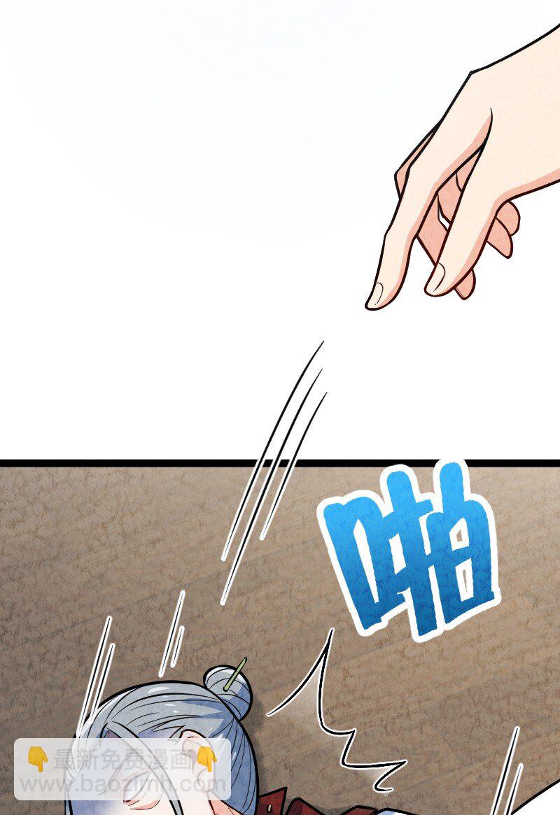 049 讲道理(1/2)-第49话