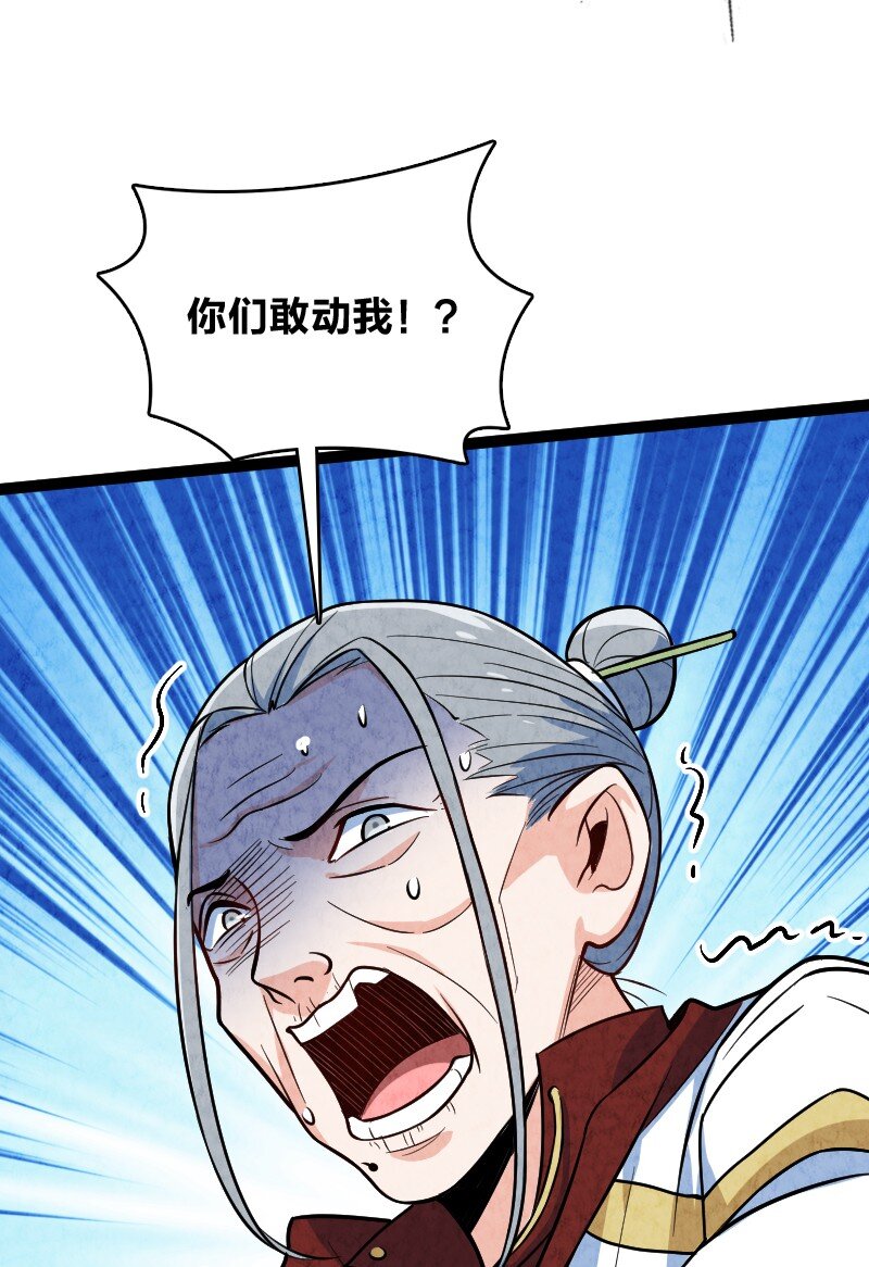 049 讲道理(1/2)-第49话