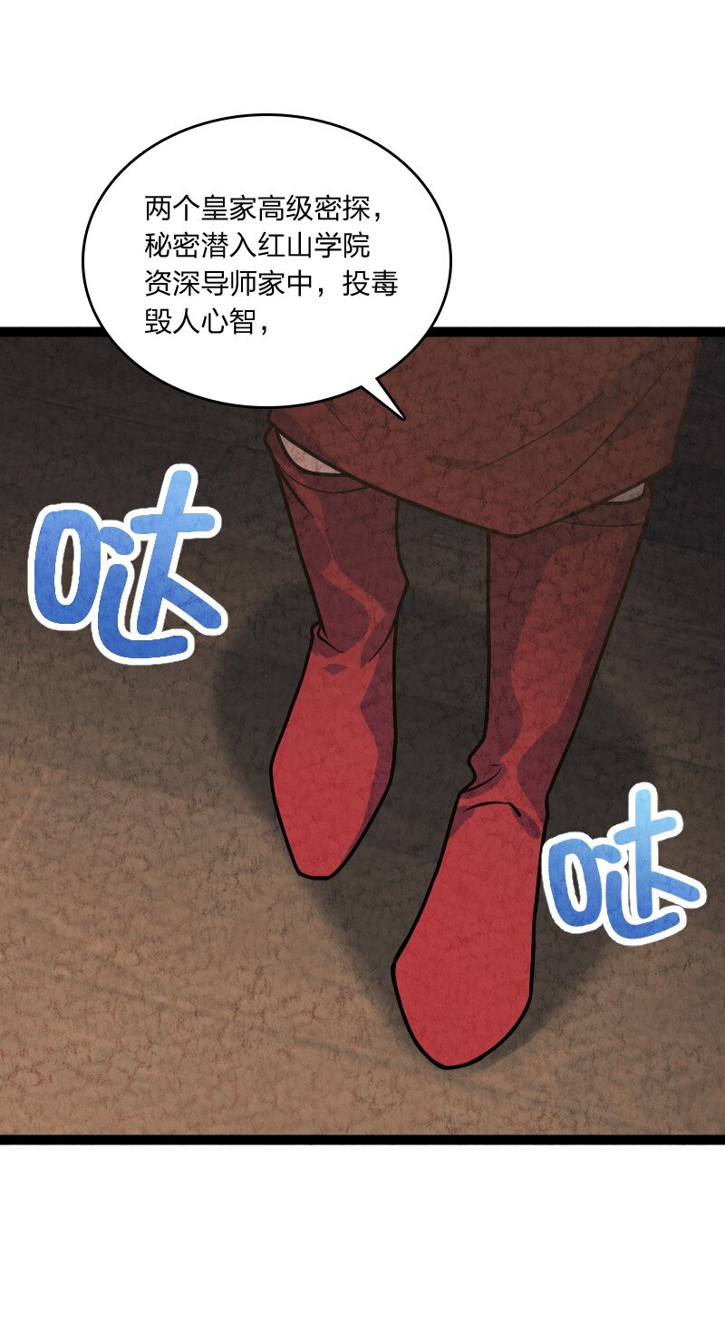 049 讲道理(1/2)-第49话