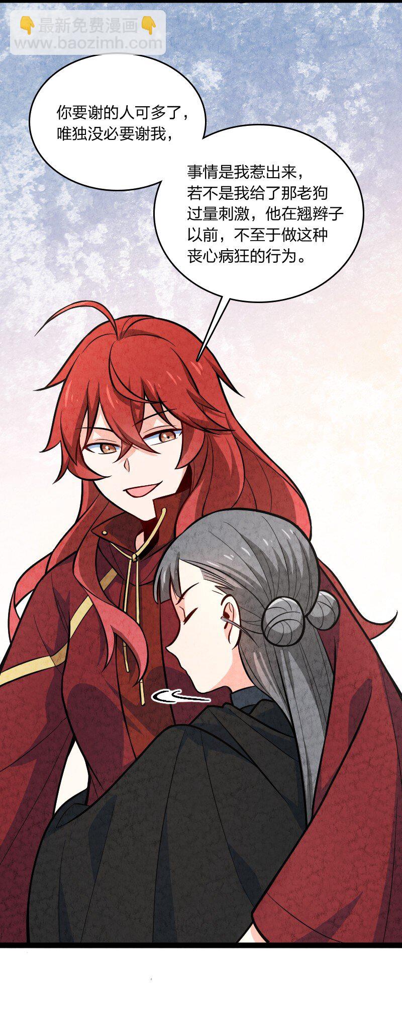 049 讲道理(1/2)-第49话