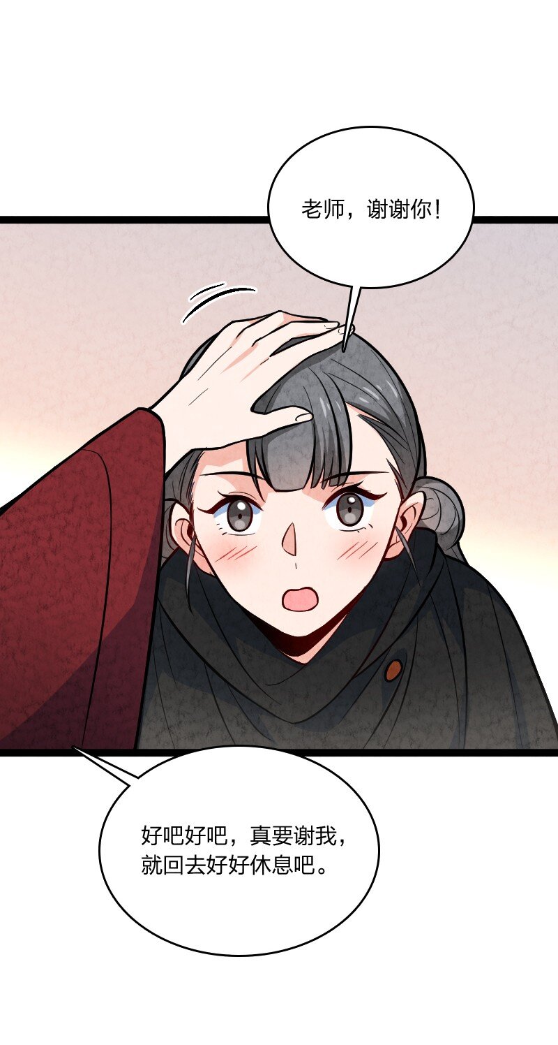 049 讲道理(1/2)-第49话