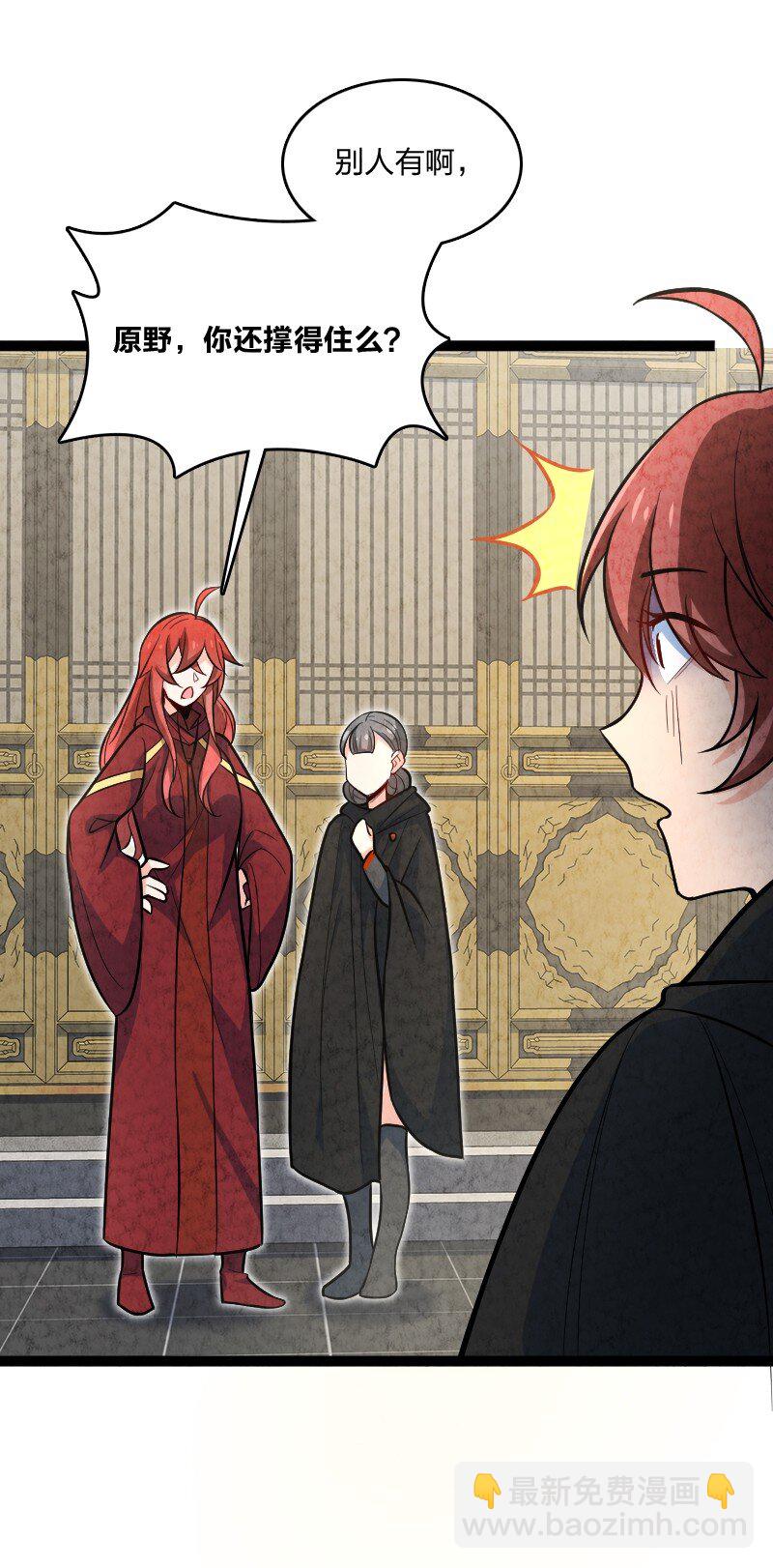 049 讲道理(1/2)-第49话