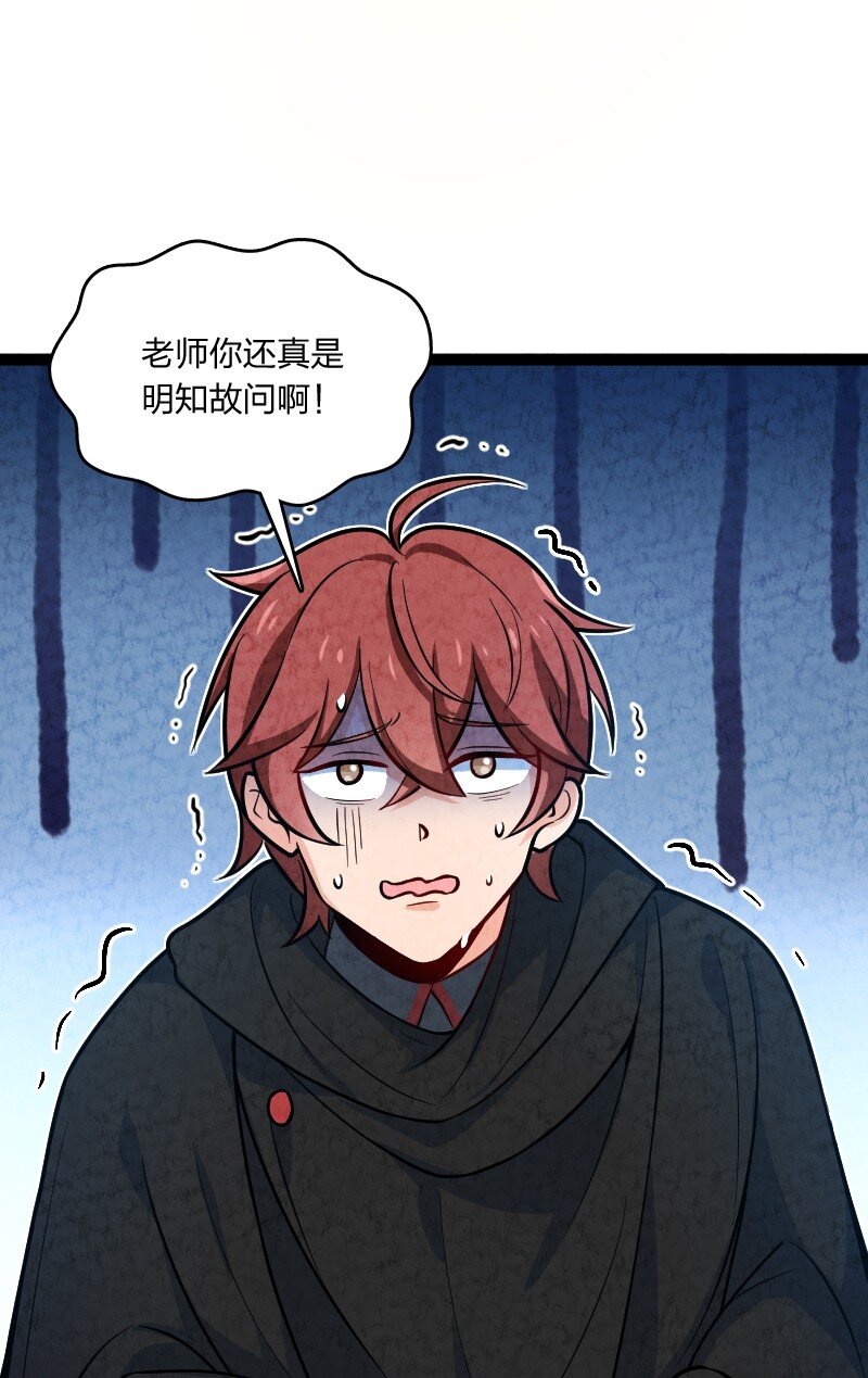 049 讲道理(1/2)-第49话