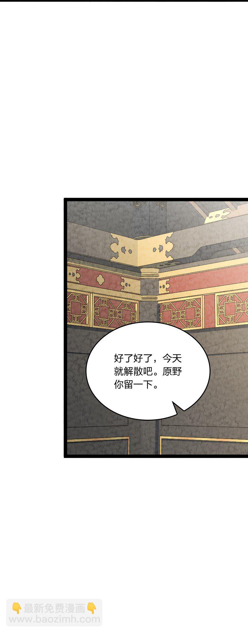 049 讲道理(1/2)-第49话