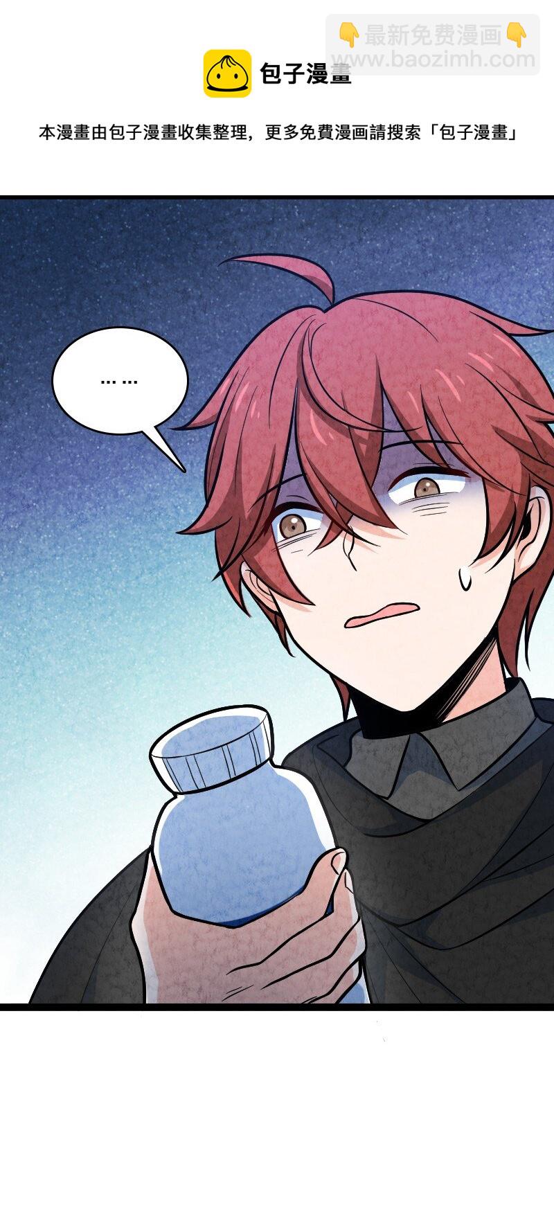 049 讲道理(1/2)-第49话