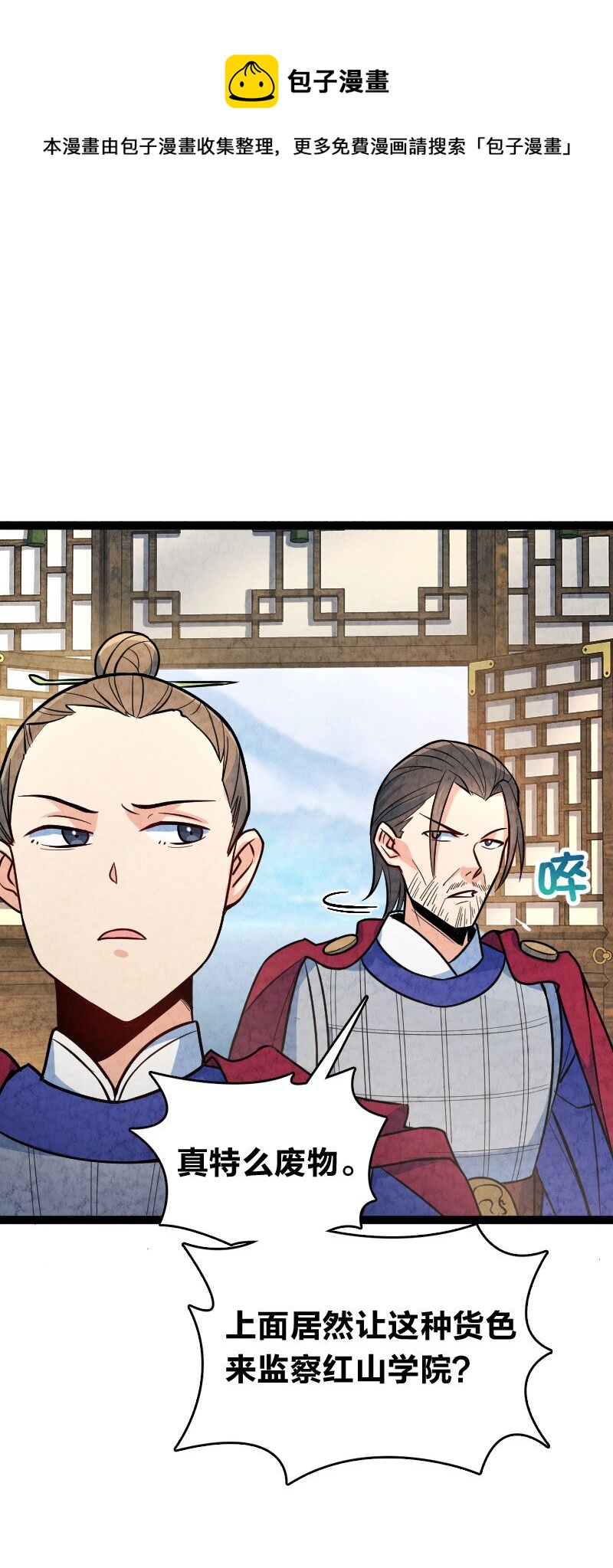 049 讲道理(1/2)-第49话