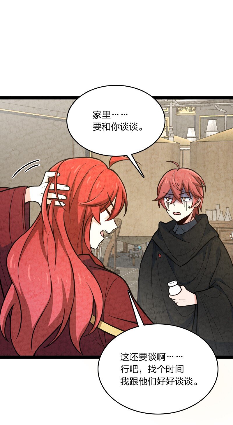 049 讲道理(1/2)-第49话