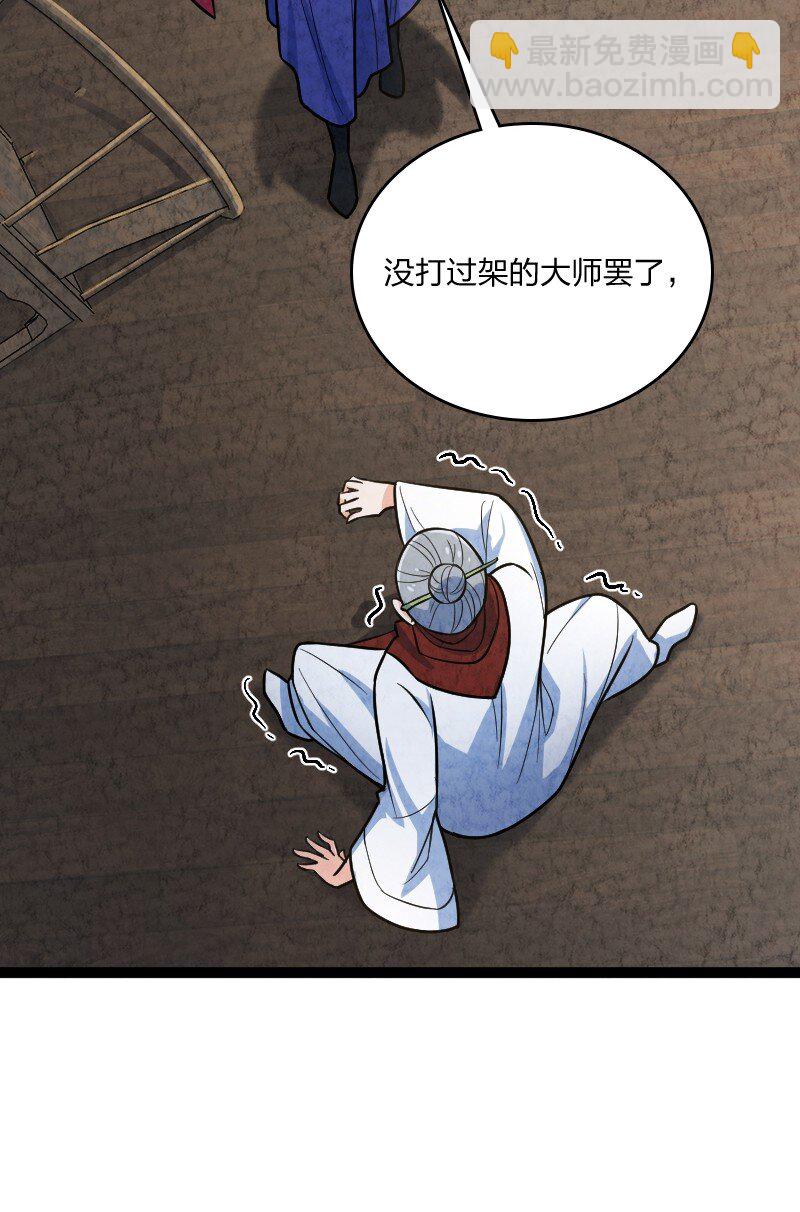 049 讲道理(1/2)-第49话