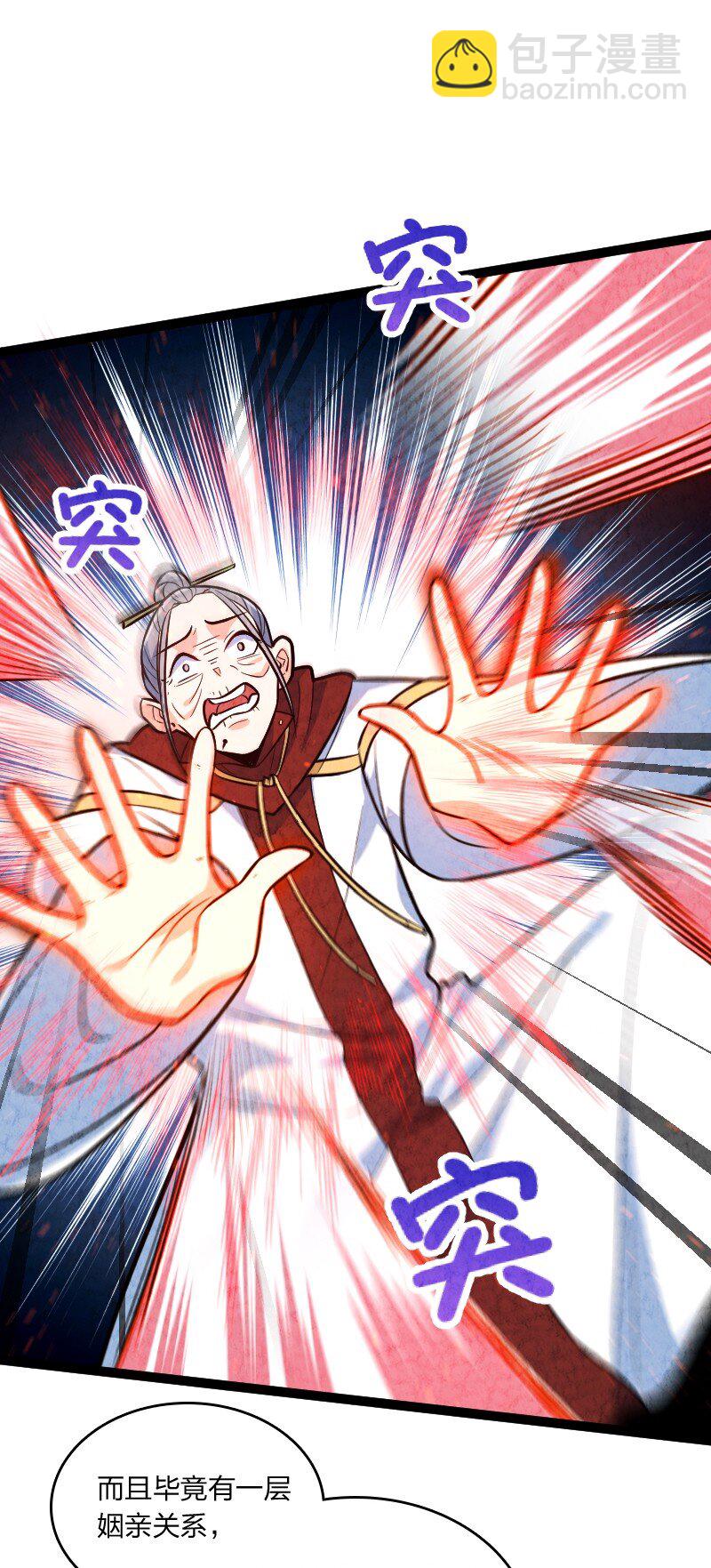 049 讲道理(1/2)-第49话