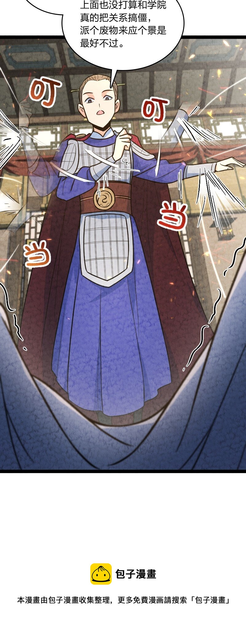 049 讲道理(1/2)-第49话