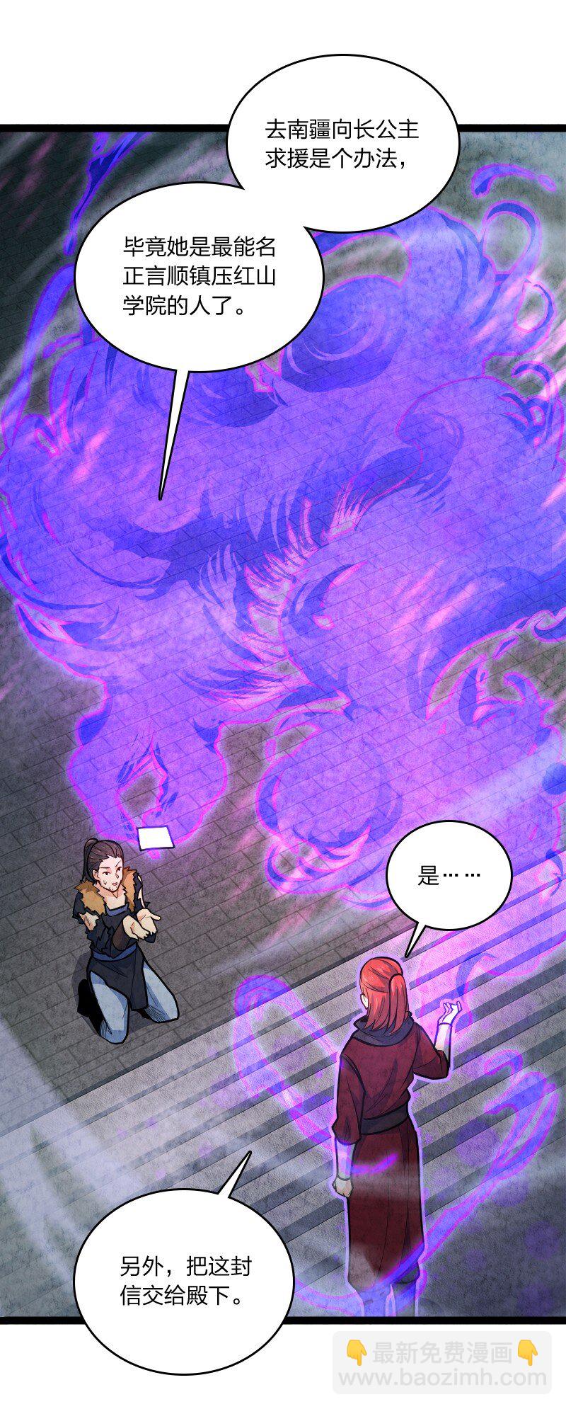 051 长公主喜欢的人-第51话