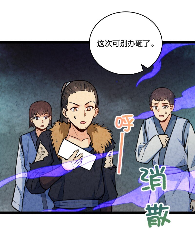 051 长公主喜欢的人-第51话