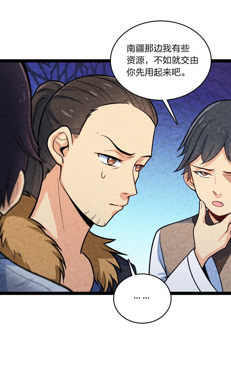 051 长公主喜欢的人-第51话