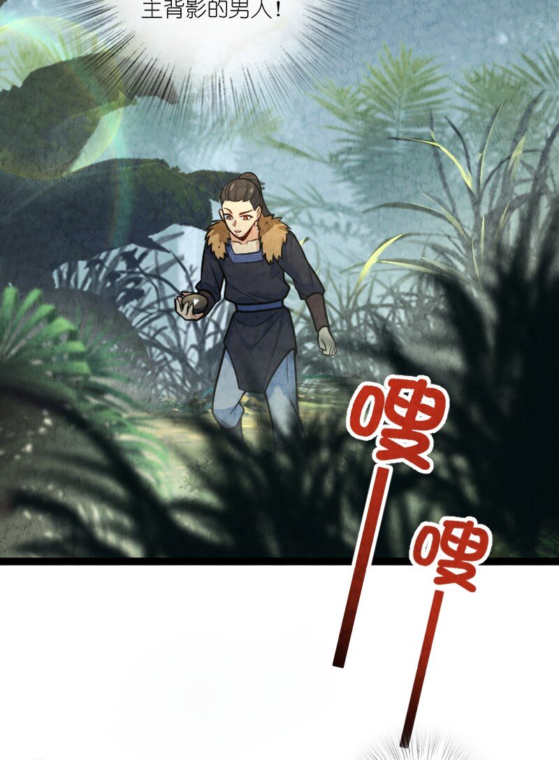 051 长公主喜欢的人-第51话