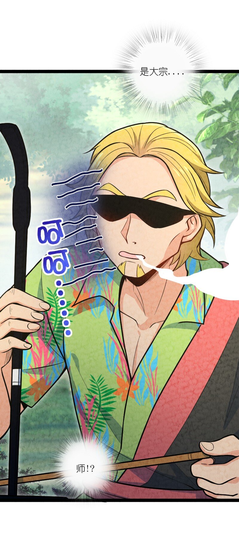 051 长公主喜欢的人-第51话