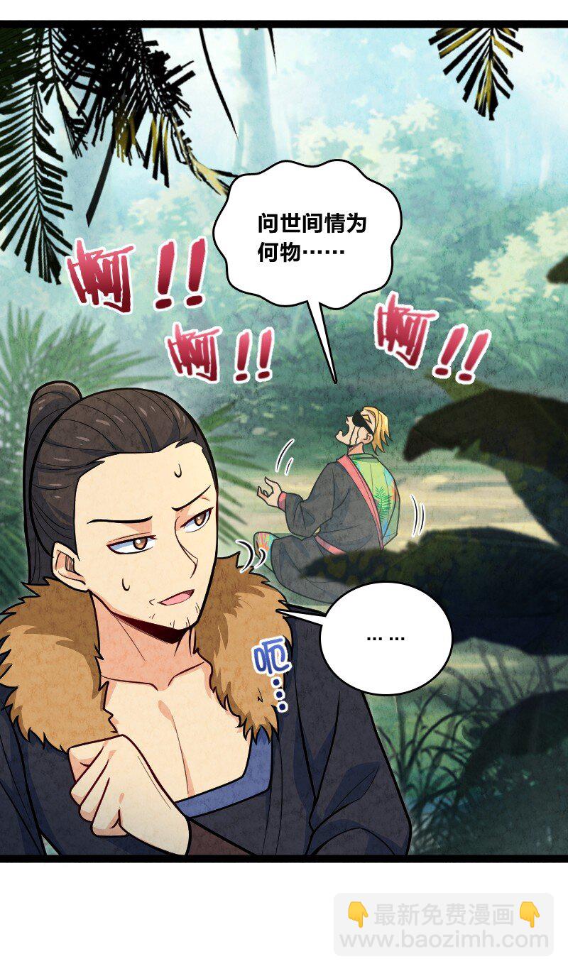 051 长公主喜欢的人-第51话