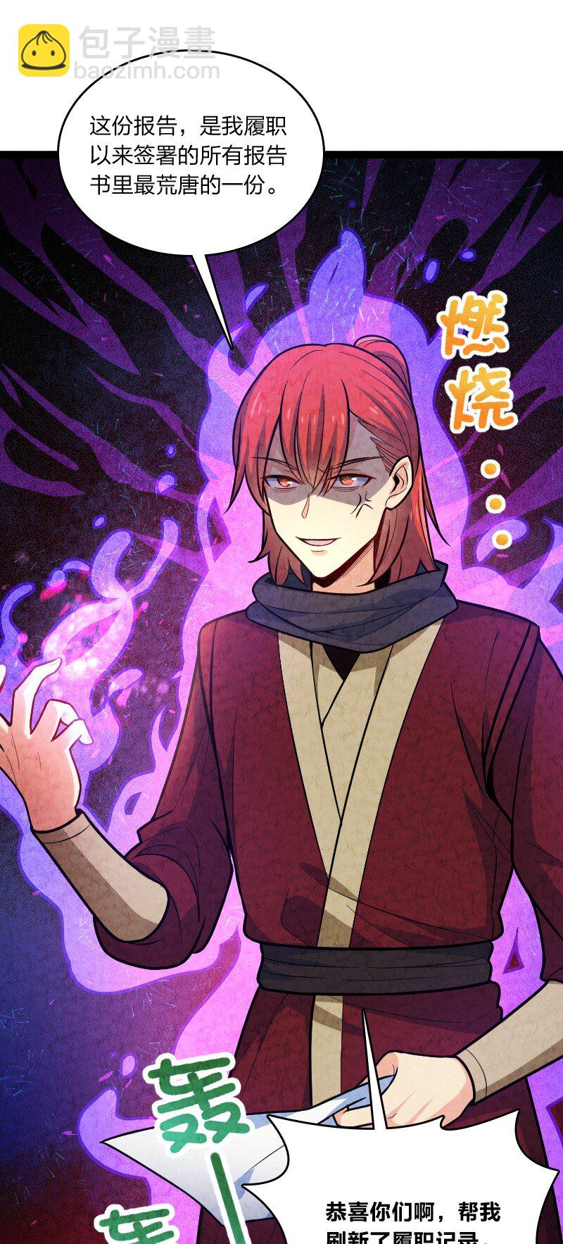 051 长公主喜欢的人-第51话