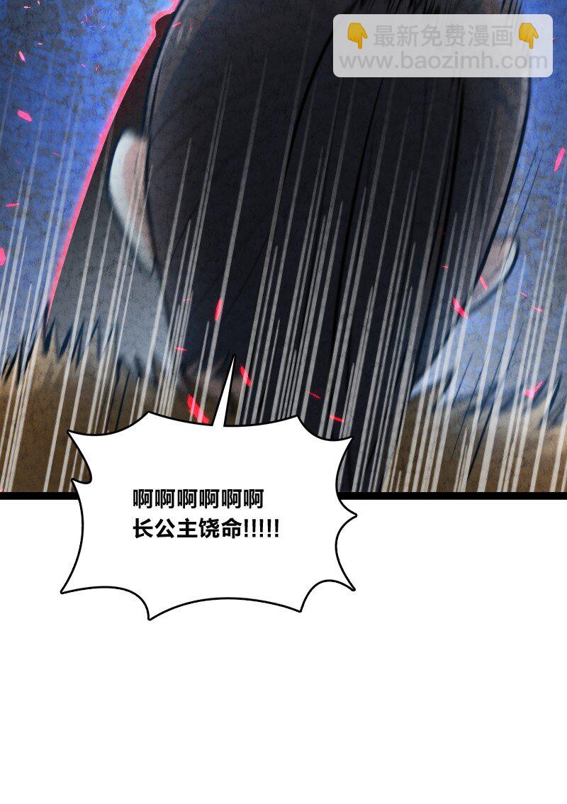 051 长公主喜欢的人-第51话