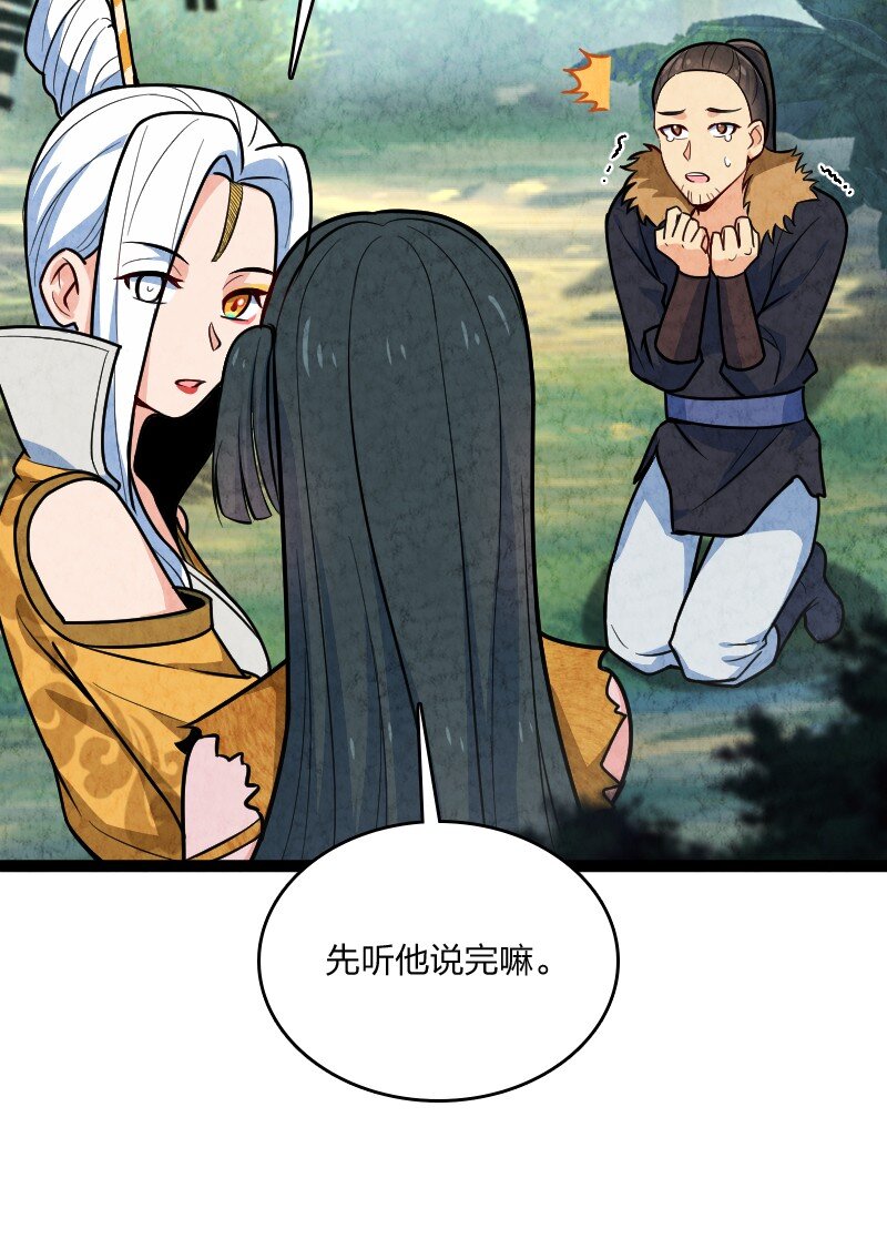 051 长公主喜欢的人-第51话