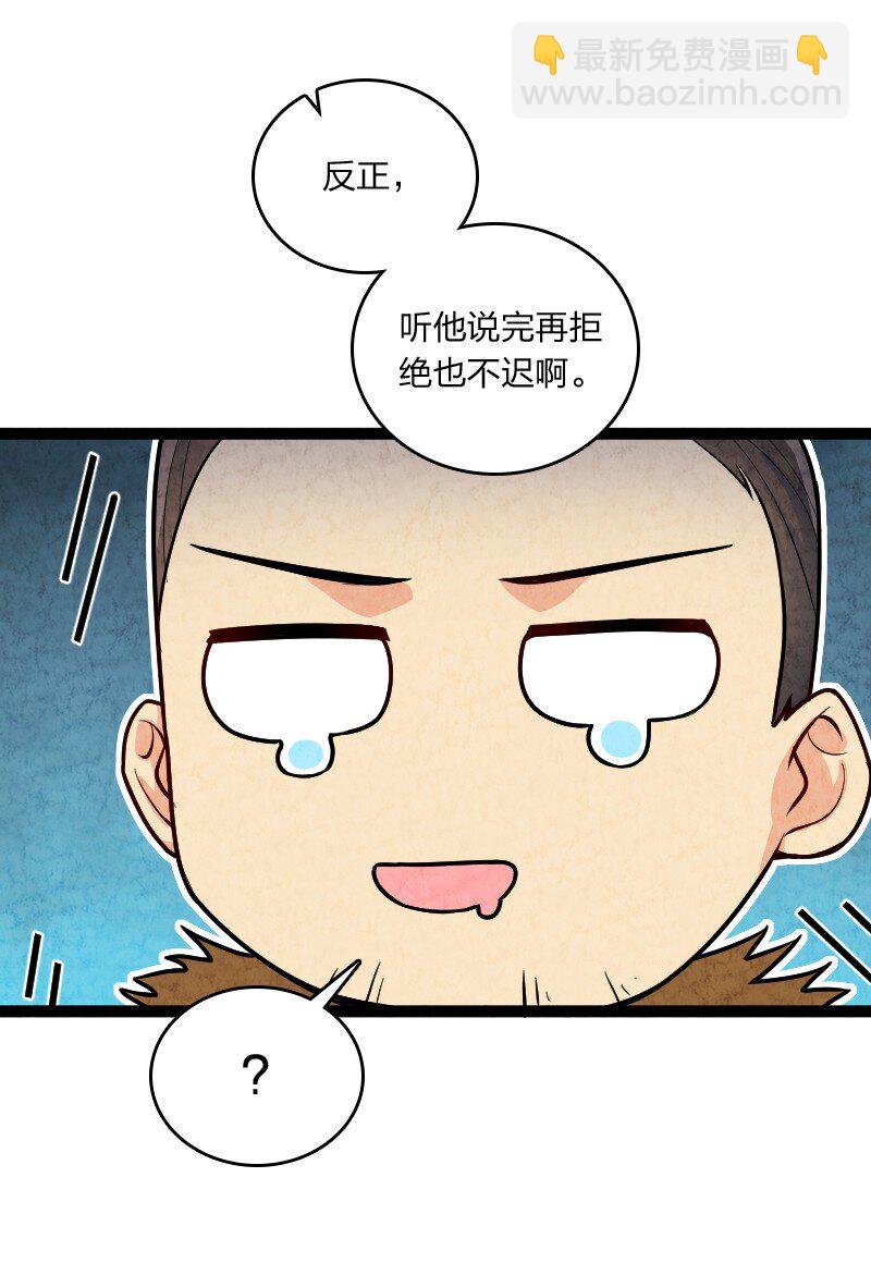 051 长公主喜欢的人-第51话