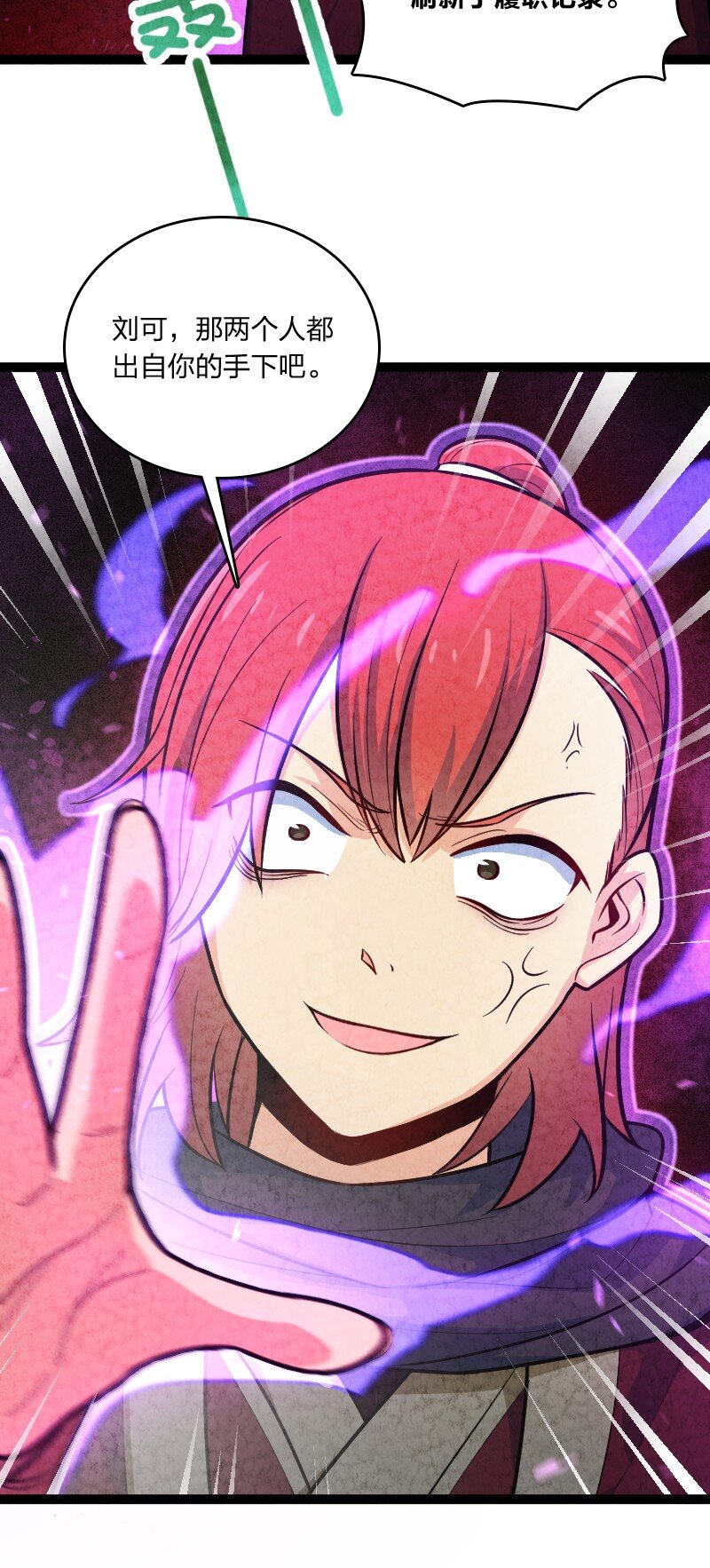 051 长公主喜欢的人-第51话