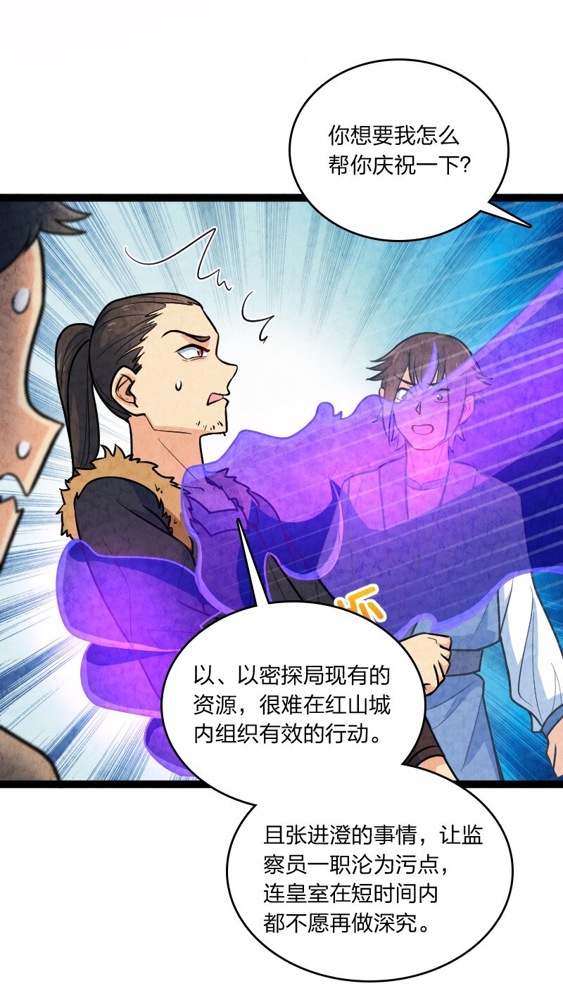 051 长公主喜欢的人-第51话