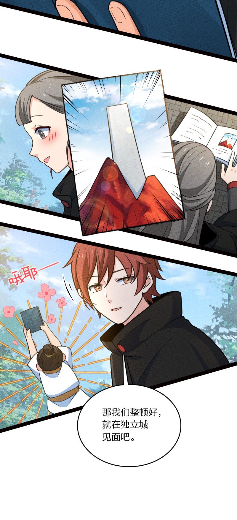 053 净是些傻子-第53话