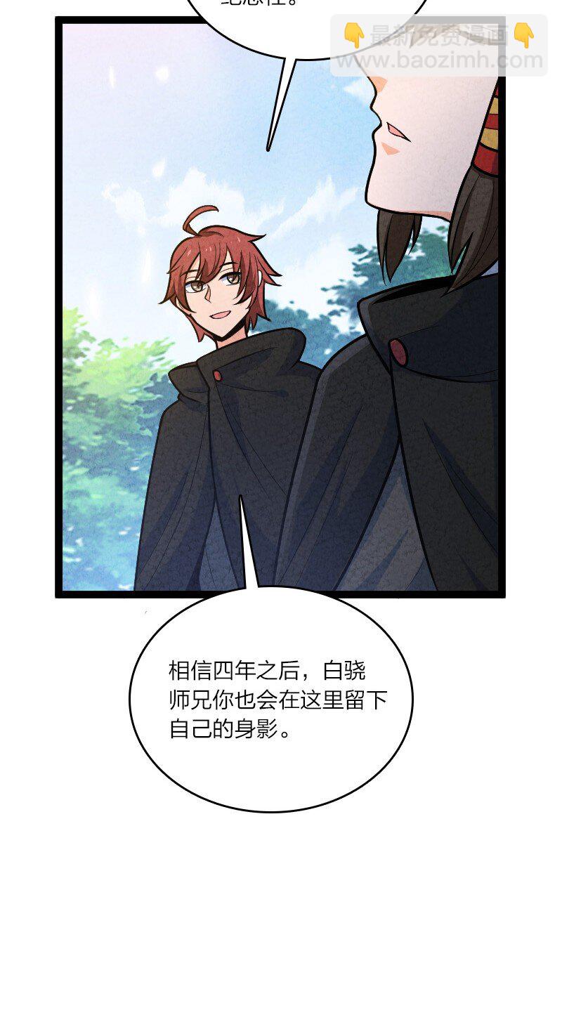 053 净是些傻子-第53话