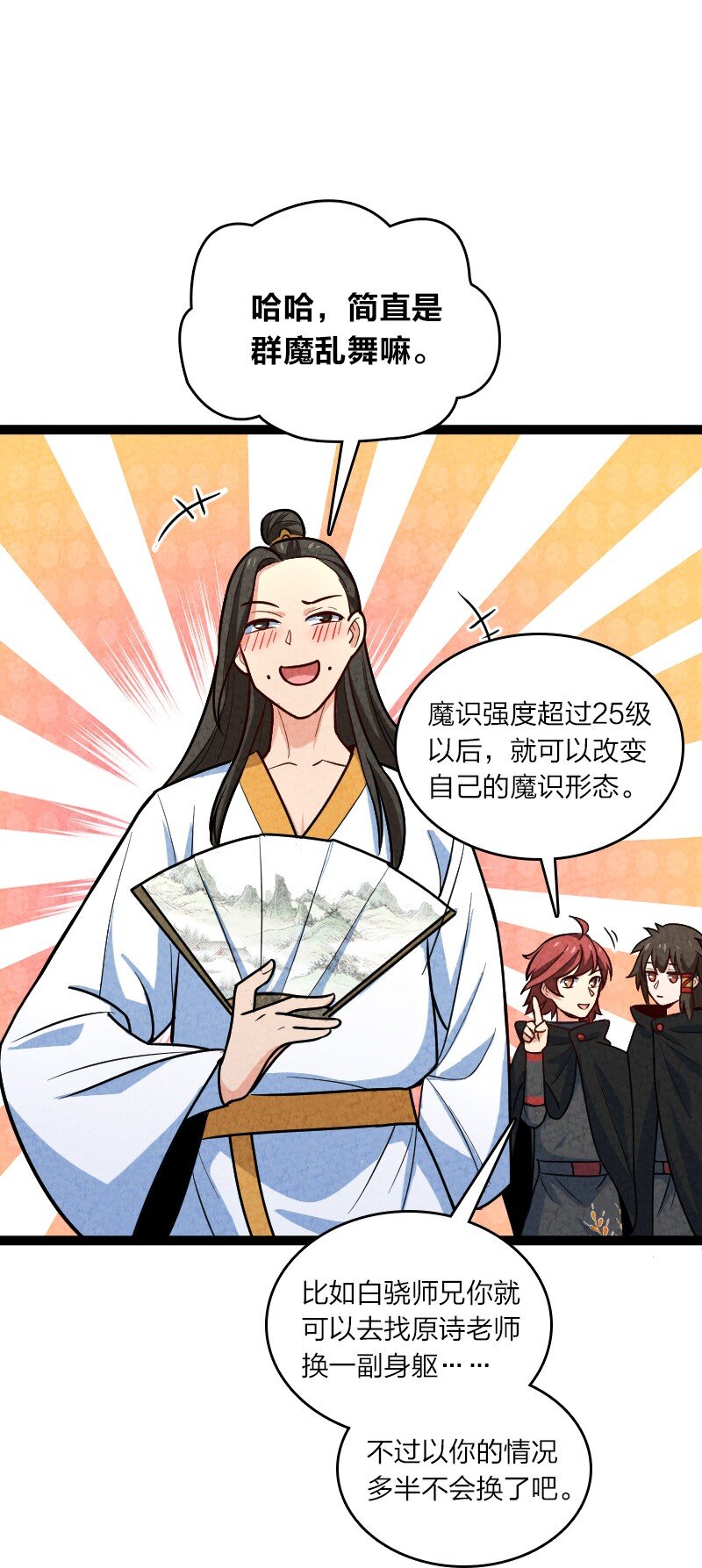 053 净是些傻子-第53话