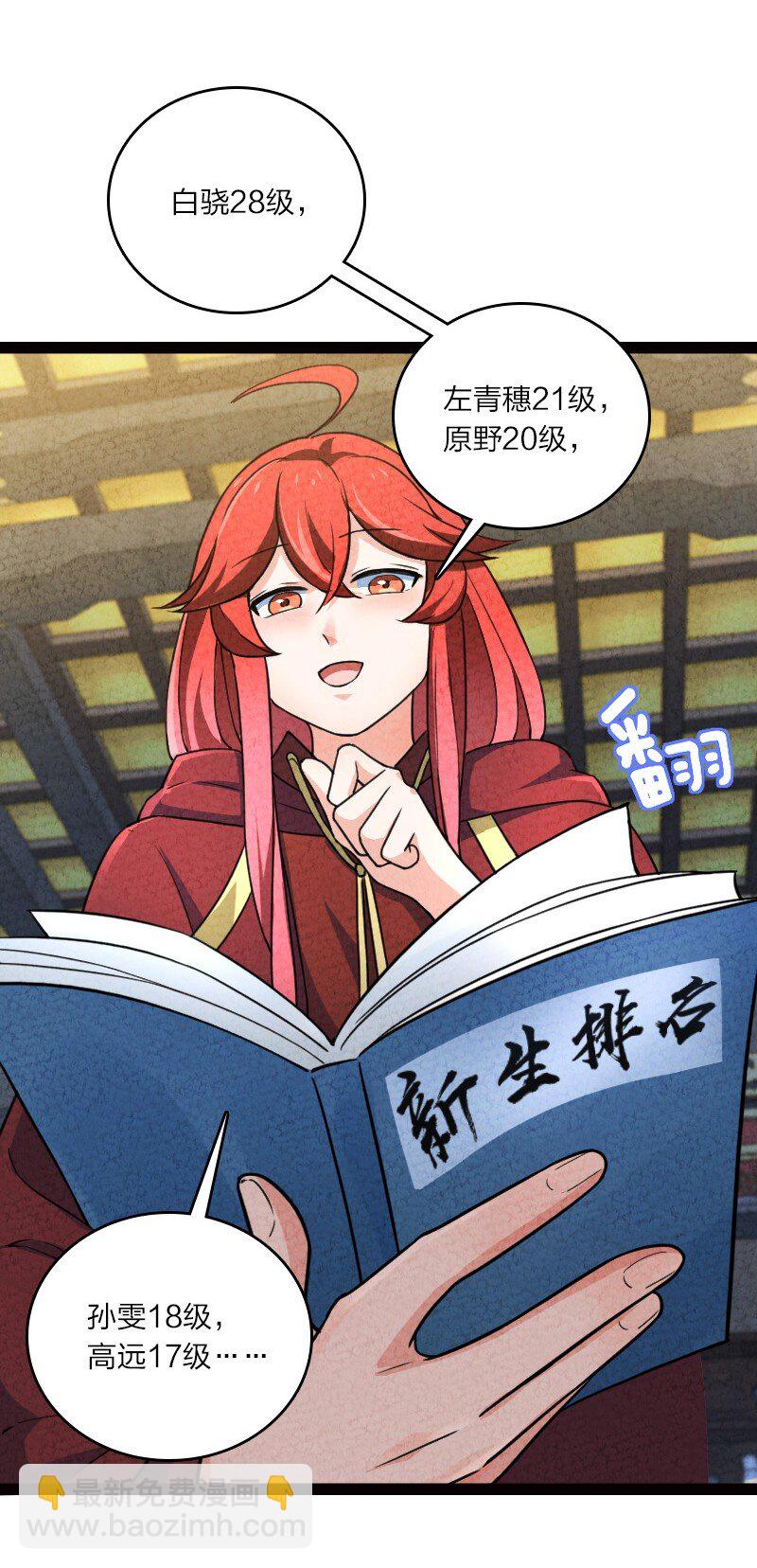 053 净是些傻子-第53话