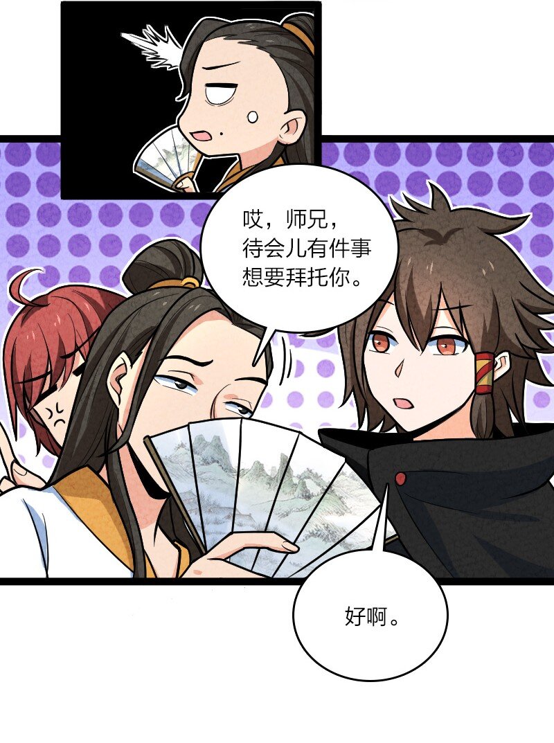 053 净是些傻子-第53话