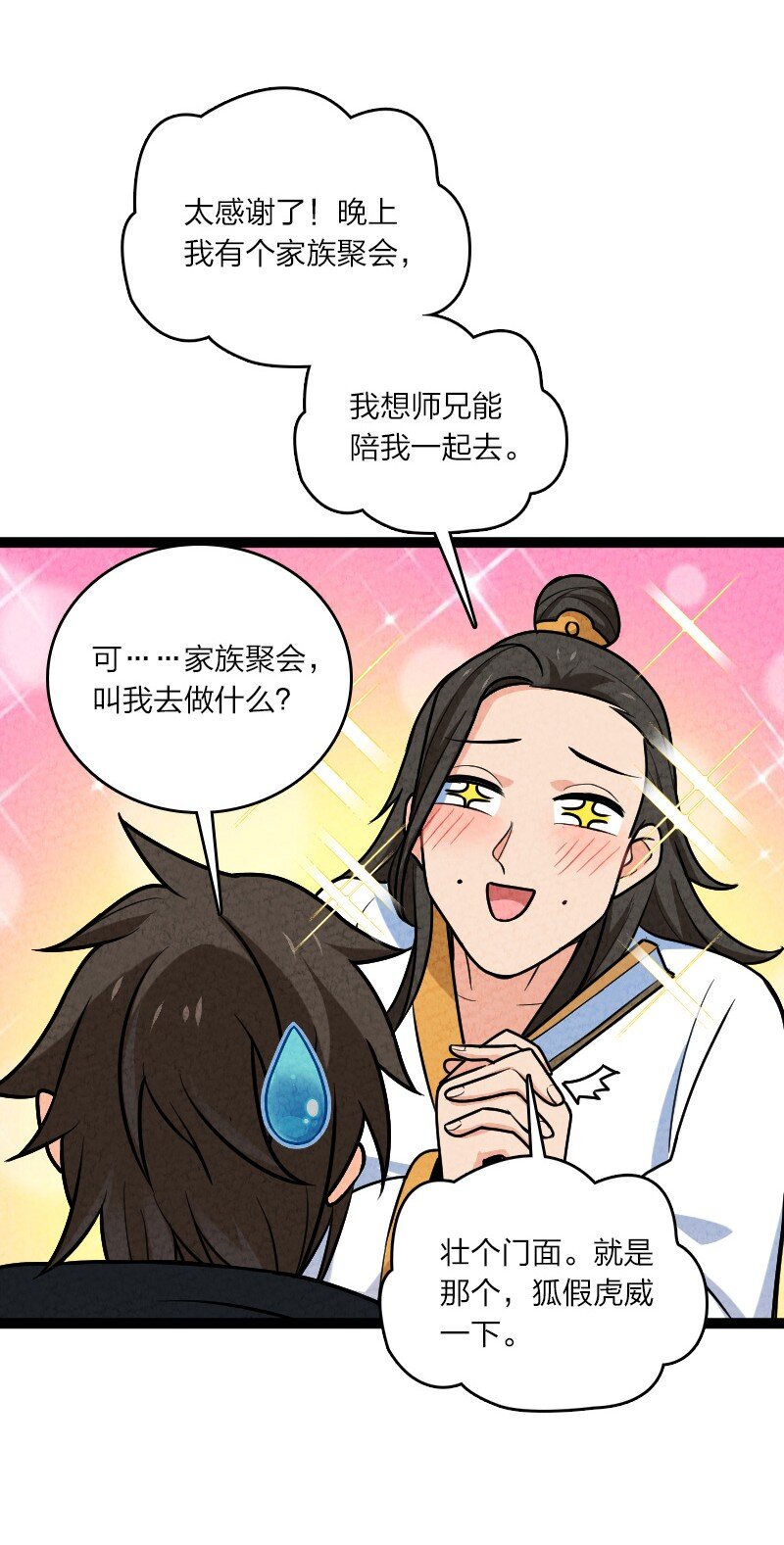 053 净是些傻子-第53话