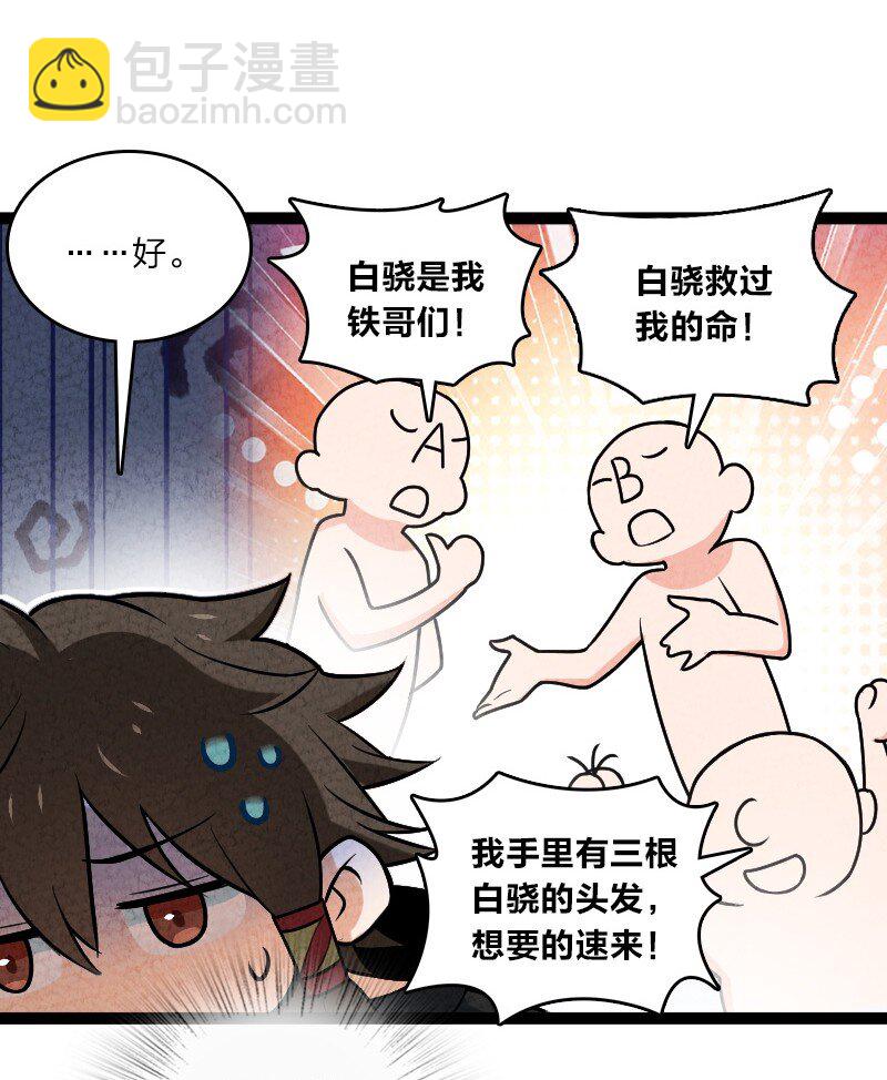 053 净是些傻子-第53话