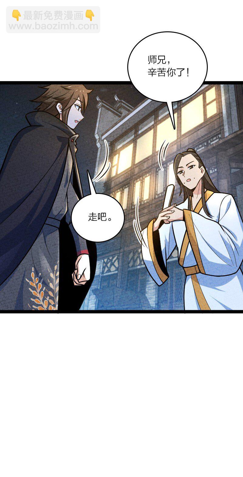 053 净是些傻子-第53话