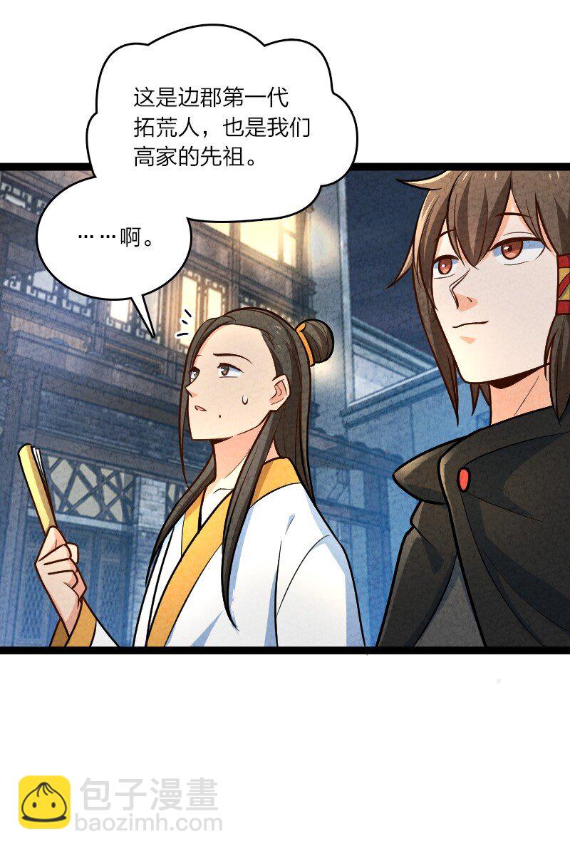 053 净是些傻子-第53话