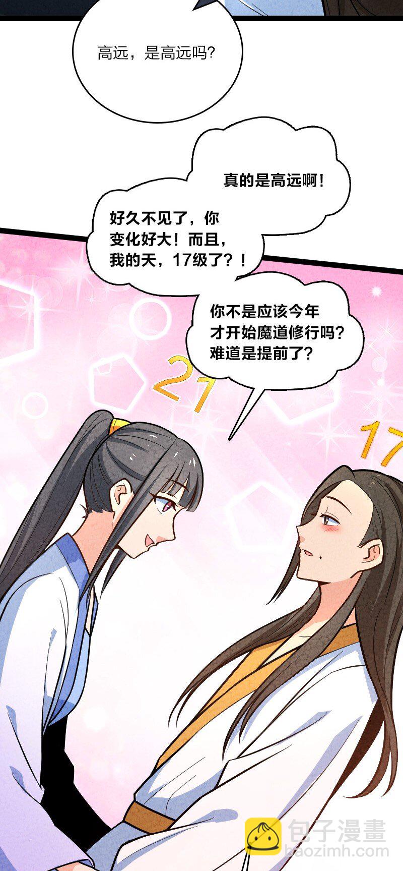 053 净是些傻子-第53话