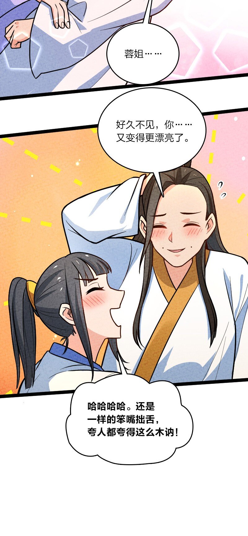 053 净是些傻子-第53话