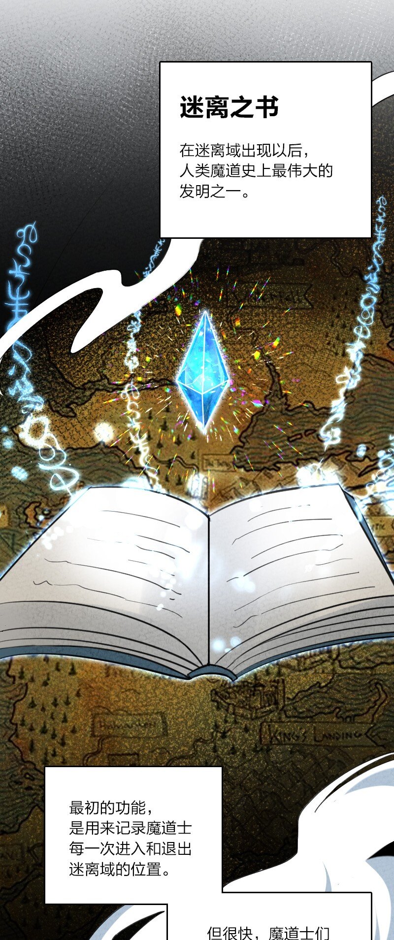 053 净是些傻子-第53话