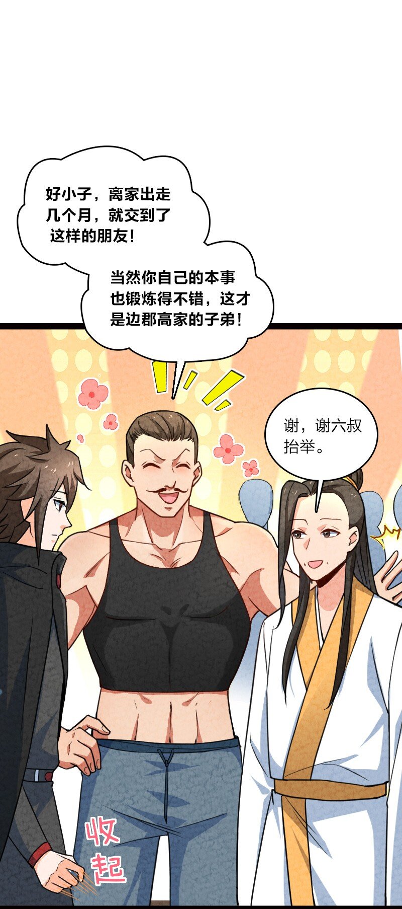 055 她居然喜欢我！(1/2)-第55话