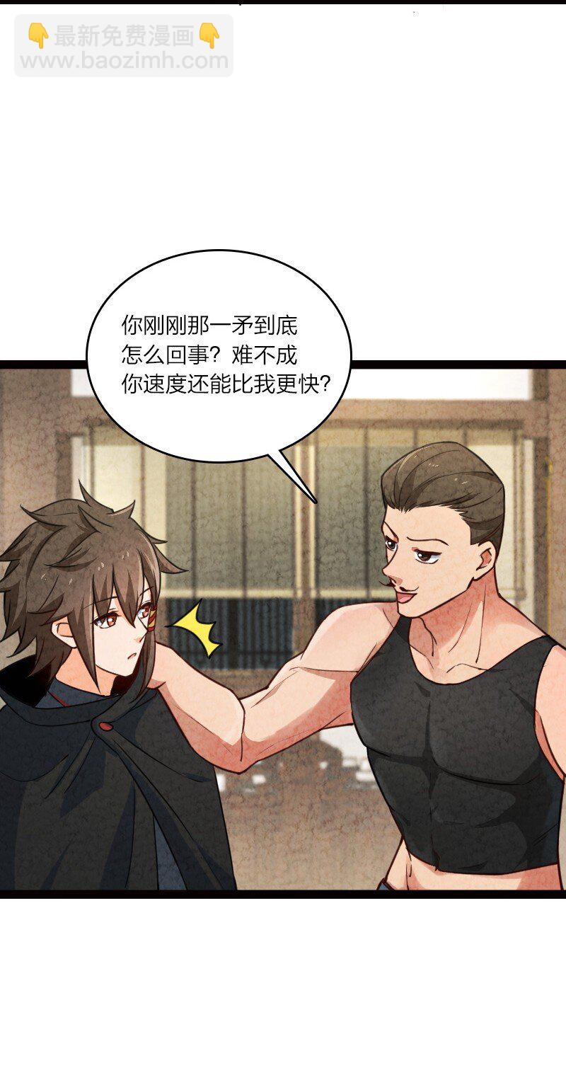 055 她居然喜欢我！(1/2)-第55话