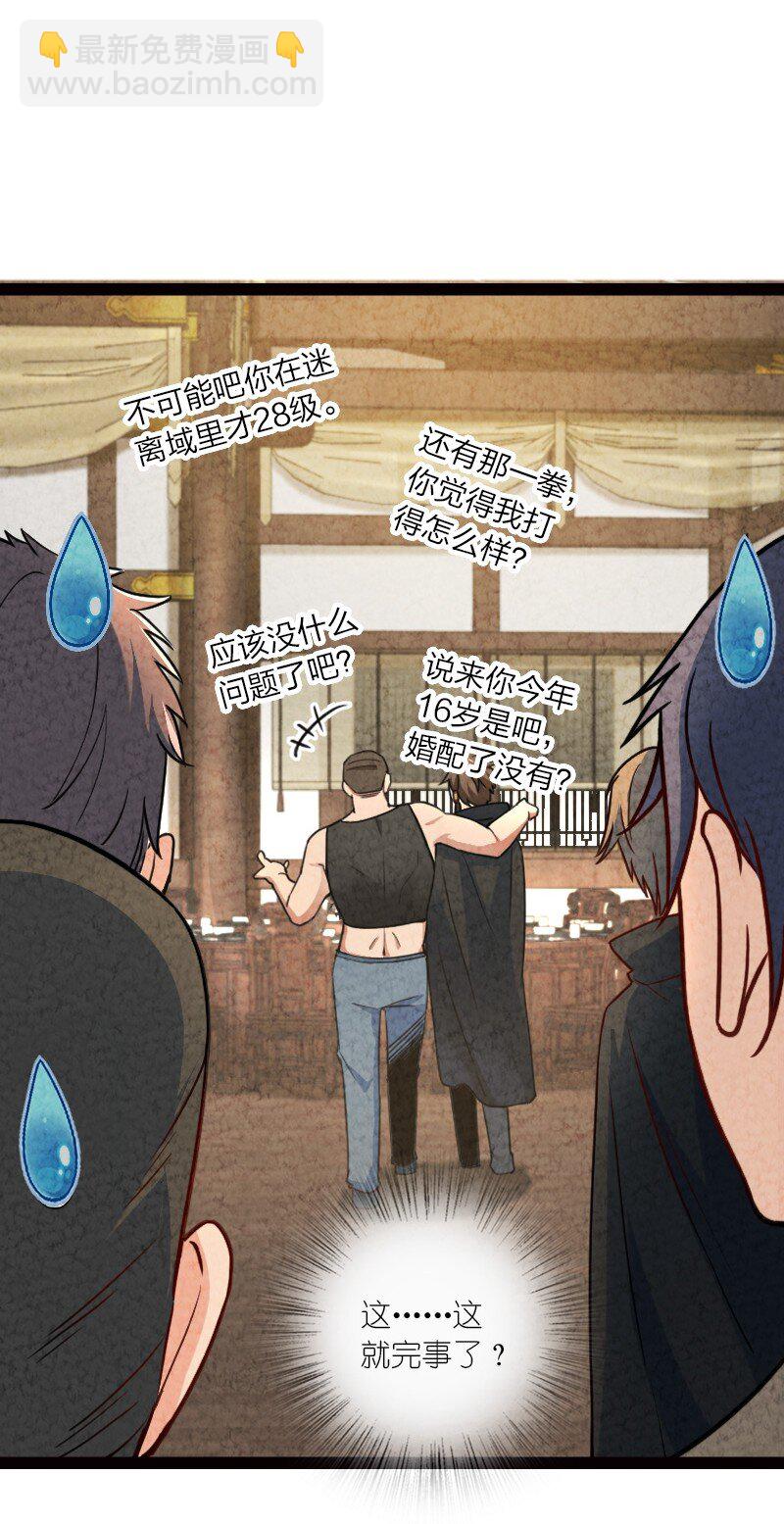 055 她居然喜欢我！(1/2)-第55话