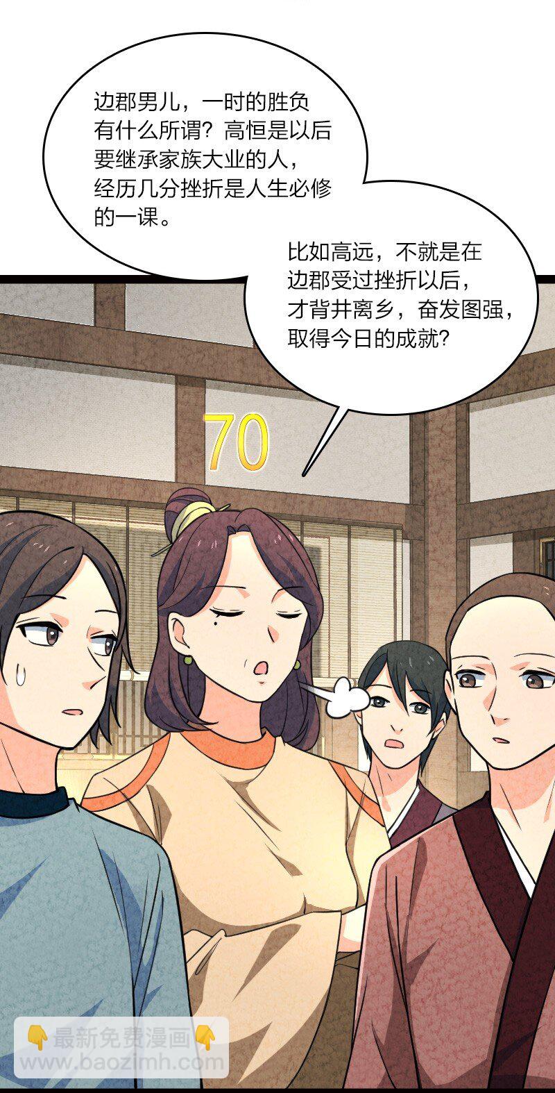 055 她居然喜欢我！(1/2)-第55话