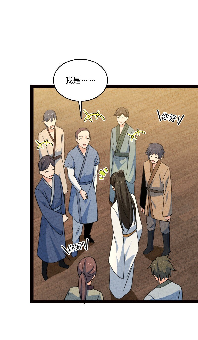 055 她居然喜欢我！(1/2)-第55话