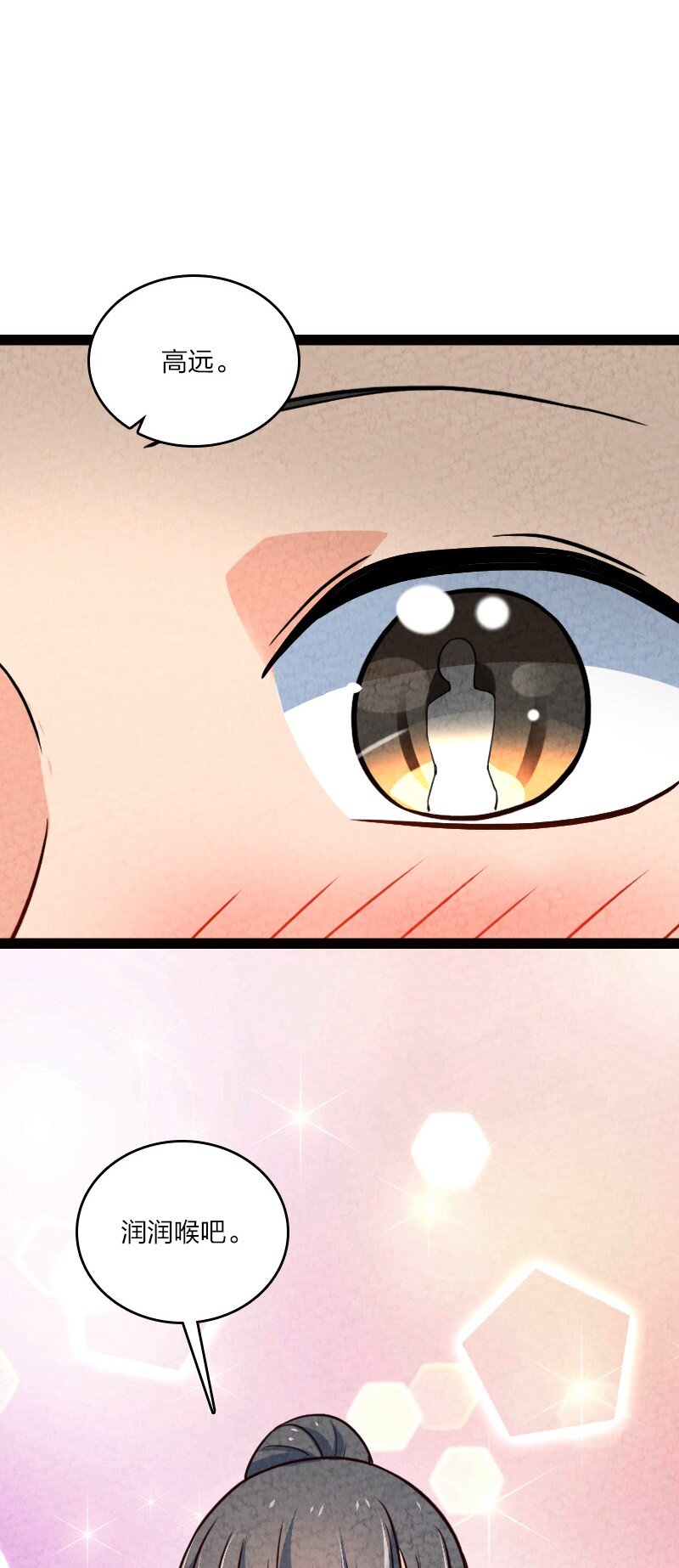 055 她居然喜欢我！(1/2)-第55话