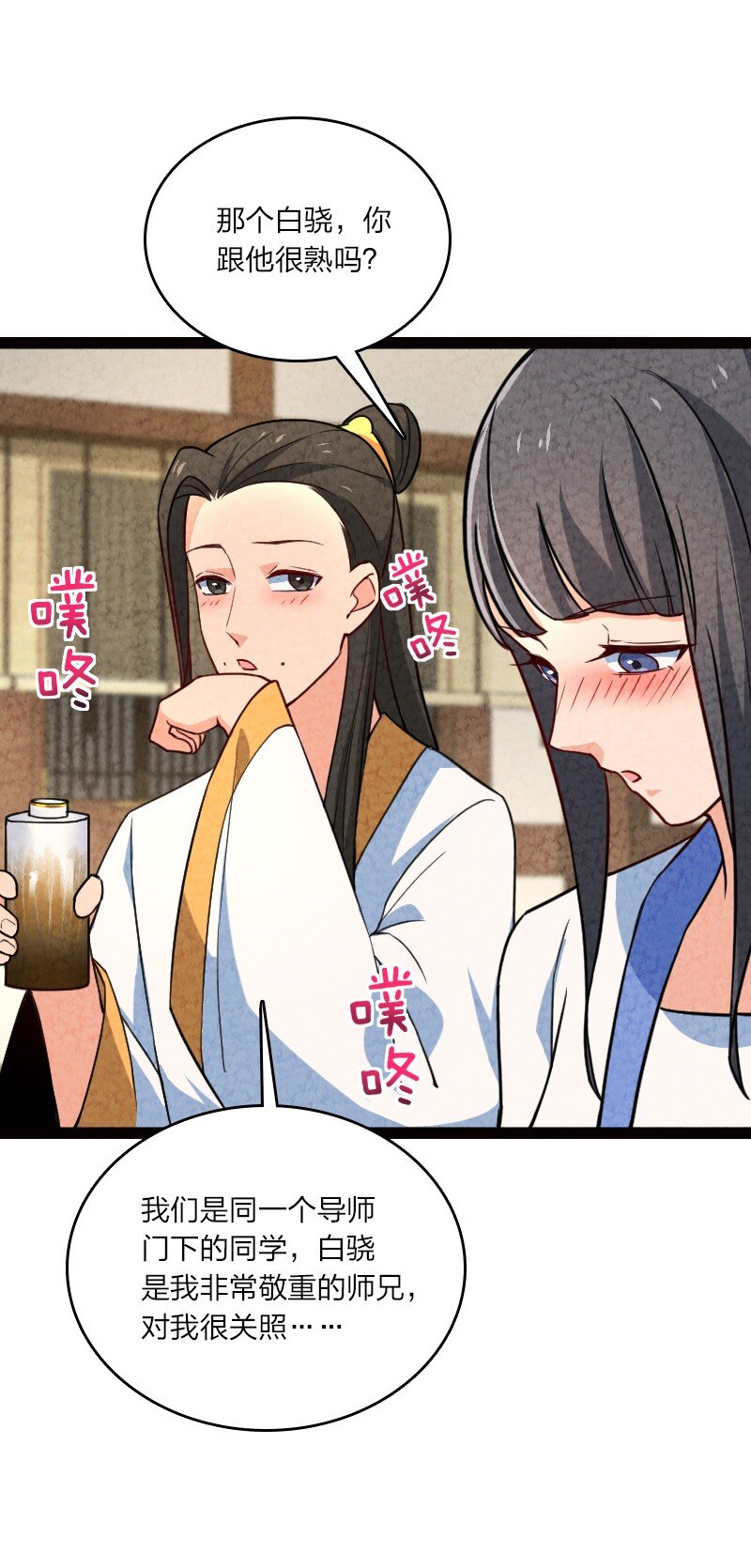 055 她居然喜欢我！(1/2)-第55话