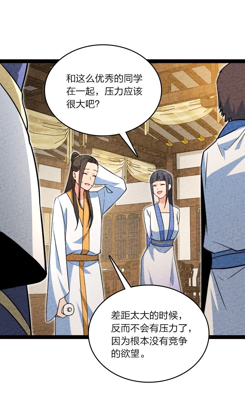 055 她居然喜欢我！(1/2)-第55话