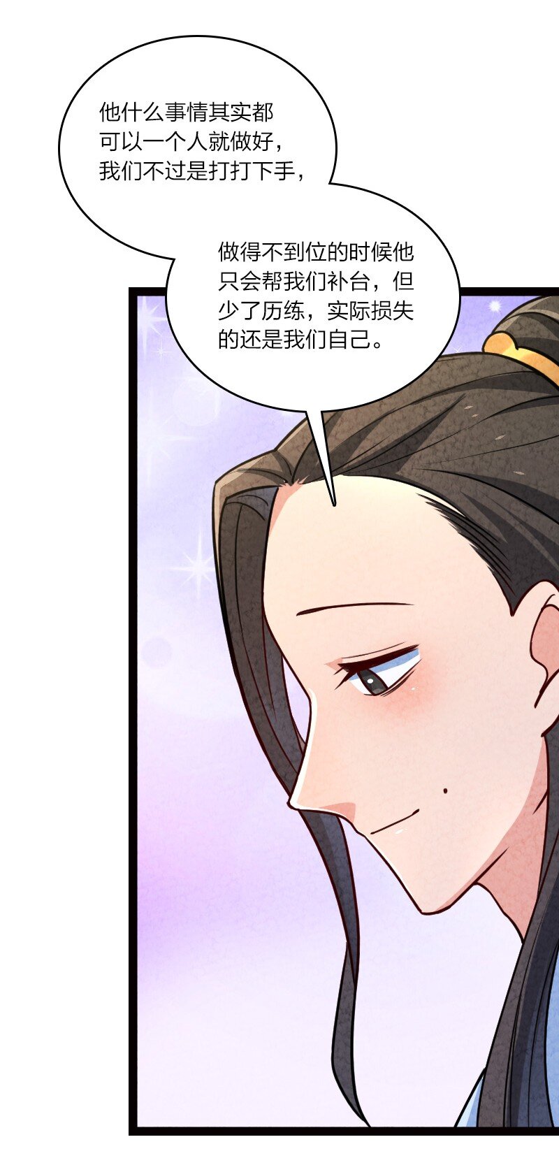 055 她居然喜欢我！(1/2)-第55话