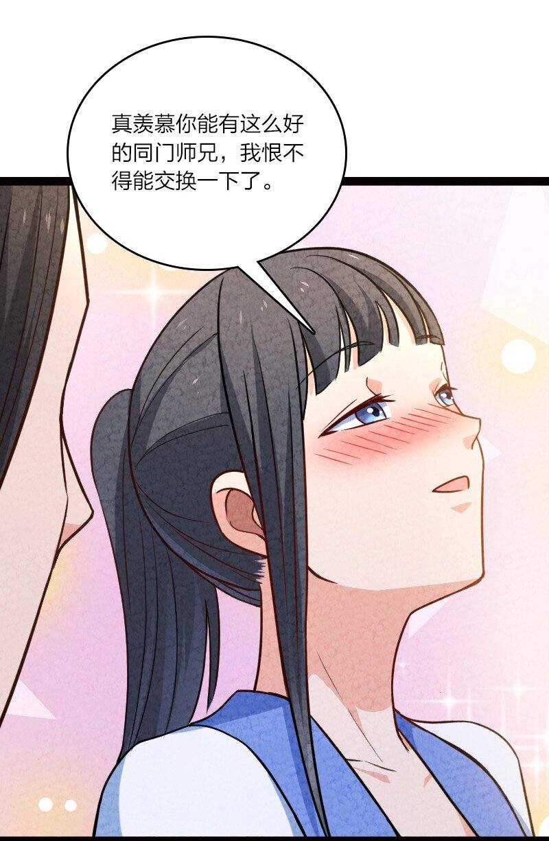 055 她居然喜欢我！(1/2)-第55话