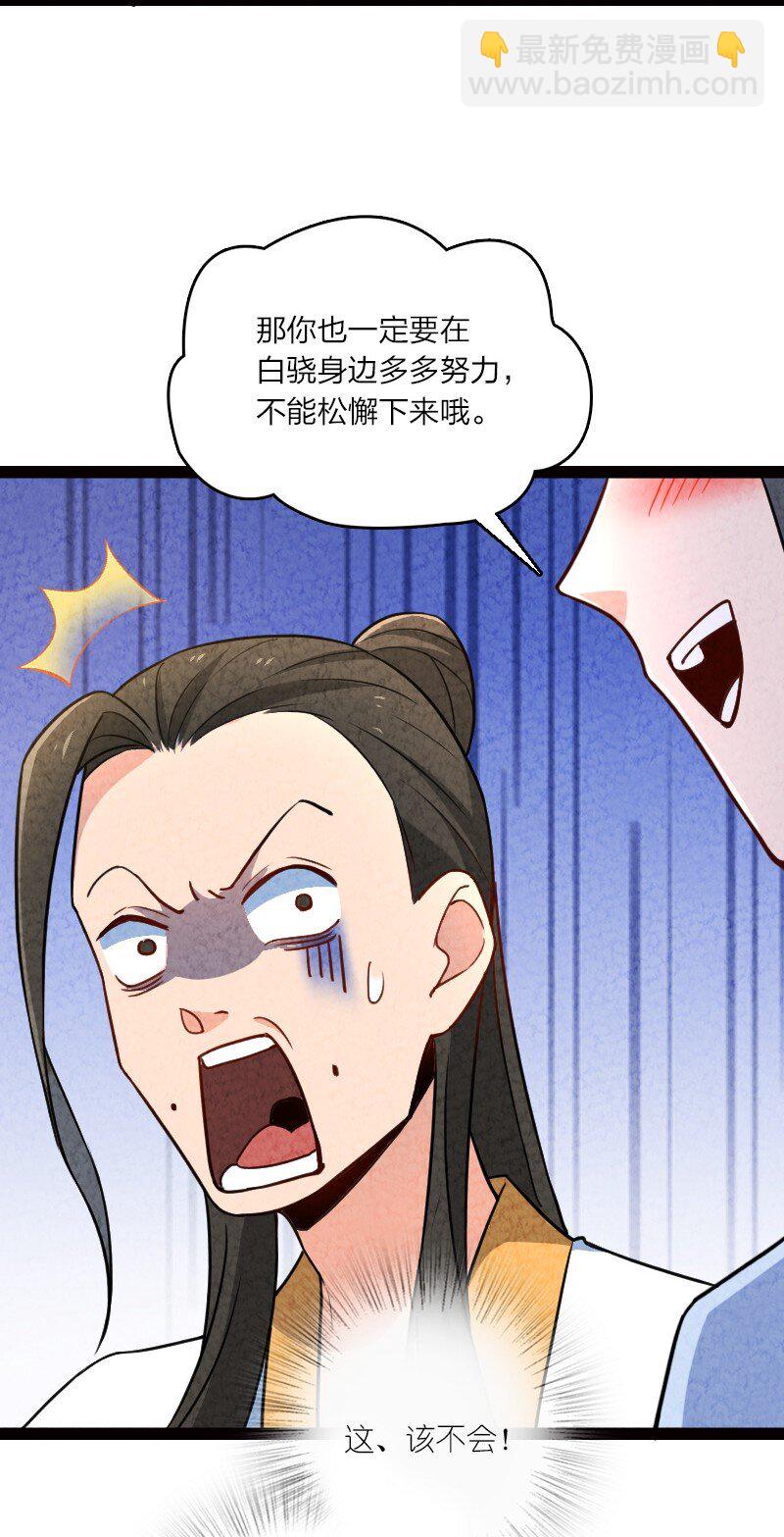 055 她居然喜欢我！(1/2)-第55话